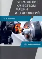 Вальтер Александр Игоревич