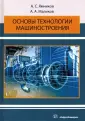 Ямников Александр Сергеевич