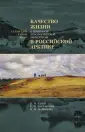 Новикова Наталья Ивановна