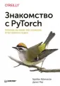 Макмахан Брайан