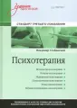 Слабинский Владимир Юрьевич