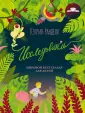 Золотая коллекция детства