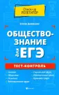 Check-up репетитор