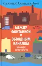 Агеев Александр Николаевич