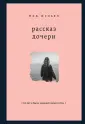 Жульен Мод