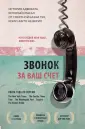 Стивенсон Брайан