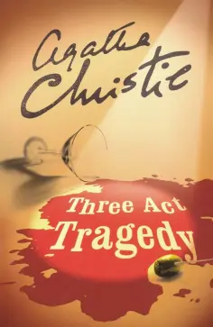 Agatha Christie - Three Act Tragedy обложка книги