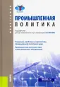 Авдокушин Евгений Федорович