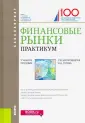 Брюховецкая Светлана Владимировна