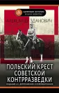 Цифровая история. “Военная библиотека”