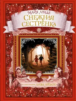 Сценарии спектаклей и праздников детского православного театра 