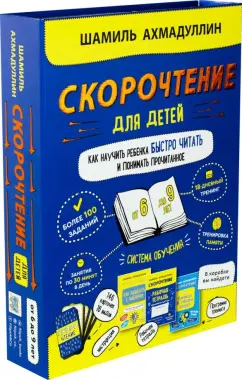 Обложка книги Набор 