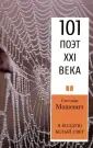 Машевич Светлана Владимировна