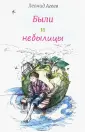 Агеев Леонид