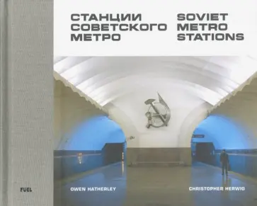 Herwig, Hatherley - Soviet Metro Stations Herwig, Hatherley - Soviet Metro Stations обложка книги