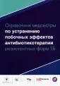 Рафтери Энн