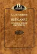 Миниатюра 1