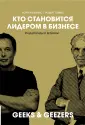 Беннис Уоррен