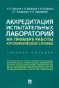 Серегина Инга Ивановна
