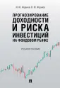 Жданов Иван Юрьевич