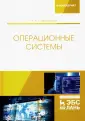 Староверова Наталья Александрона