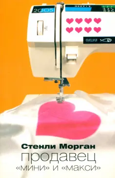 Фишки