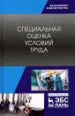 Харачих Галина Исмаиловна