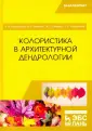 Силаева Жанна Геннадьевна