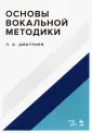 Дмитриев Леонид Борисович