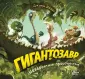 Даддл Джонни