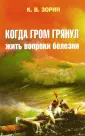 Зорин Константин Вячеславович