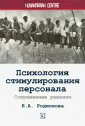 Родионова Елена Альбертовна