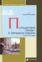 Козлова Юлия