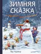 Рудебьер Ларс