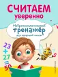 Заречная Анна Алексеевна