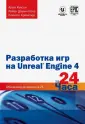 Даулингсок Райан