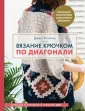 Коппом Джесс