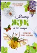 Миниатюра 2
