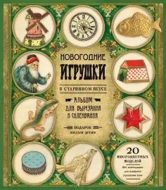 Новый Год