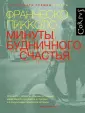 Пикколо Франческо
