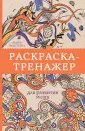 Экштейн Анна