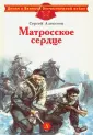 Алексеев Сергей Петрович