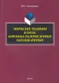 Хазанкович Юлия Геннадьевна