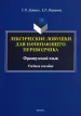 Миниатюра 1
