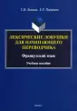 Поршнева Елена Рафаэльевна