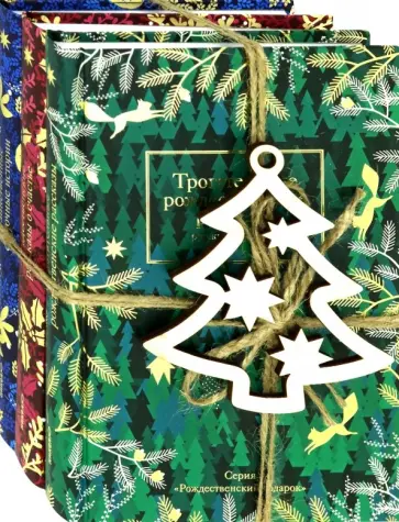 Мамин-Сибиряк, Чарская - Набор "Таинственный" Мамин-Сибиряк, Чарская - Набор "Таинственный" обложка книги