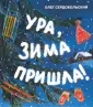 Сердобольский Олег Михайлович