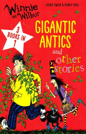 Laura Owen - Winnie and Wilbur: Gigantic Antics and other stories Laura Owen - Winnie and Wilbur: Gigantic Antics and other stories обложка книги