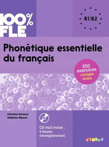 Kamoun, Ripaud - Phonetique essentielle du francais B1-B2 (+CDmp3) обложка книги