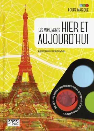 Irena Trevisan - Les monuments. Hier et aujourd'hui обложка книги